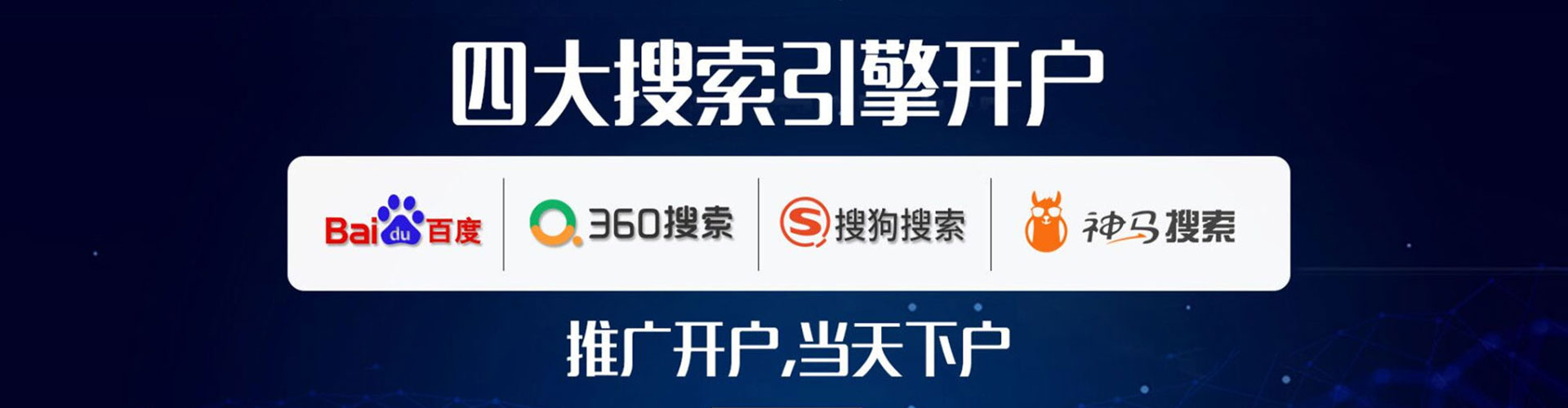 金城江sem推广